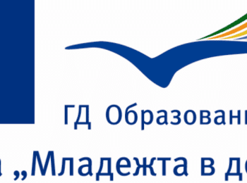 Пътуващо обучение „Намери твореца в себе си – бедност и социална изолация” пристига на 5 май в Смолян