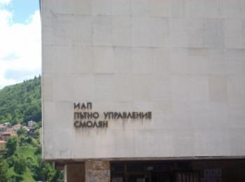 Валери Попанастасов е новият директор на ОПУ Смолян