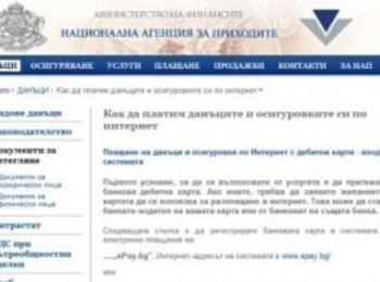 НАП Смолян напомни на 30  лица да подадат осигурителни декларации