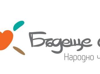 Младите лидери на България идват на гости в Родопите