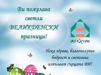 Поздравление 