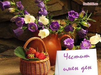 Имен ден празнува Лидия