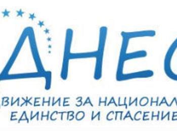 "ДНЕС" откри офис в Смолян срещу произвола на монополите