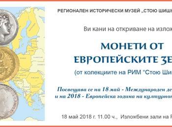 С различни инициативи музея отбелазва 18 МАЙ – МЕЖДУНАРОДЕН ДЕН НА МУЗЕИТЕ 