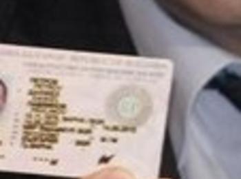 Заявление за лична карта по интернет