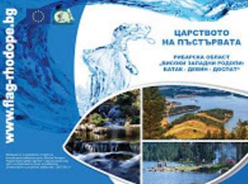 Приключи приемът на проекти по пета покана на МИРГ