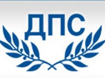 Над 1000 баклави раздаде ДПС в Смолян за Байрама