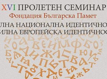 11 средношколци от община Доспат са на семинар, организиран от Фондация "Българска памет" във Варна