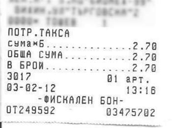 Броени дни до голямата награда от 50 000 лева в Лотарията с касови бележки