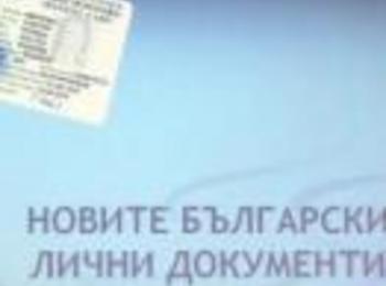 Паспортните служби ще работят и в събота