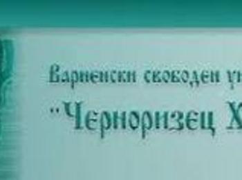 Ректорът на ВСУ „Черноризец Храбър” получи „ECTS Label”
