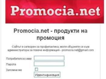 Следят 50 аптеки за опасни лекарства в нета