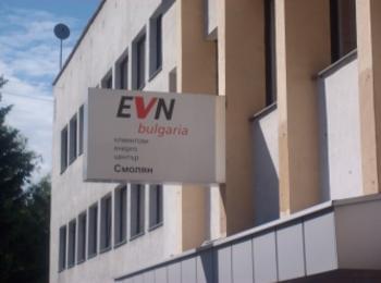 Касите на EVN затворени в събота и неделя