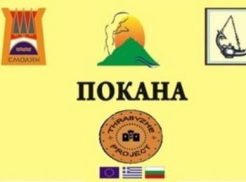 Продължава конференцията за културно-историческото наследство