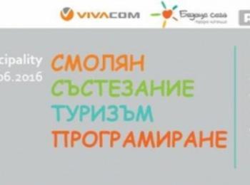 Регионално състезание по програмиране за ученици по ИТ, информатика и визуални изкуства ще се проведе днес 