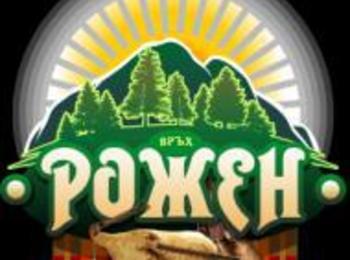 СТАТУТ НА СЪБОР НА НАРОДНОТО ТВОРЧЕСТВО И ЖИВОТНОВЪДСТВОТО "РОЖЕН"