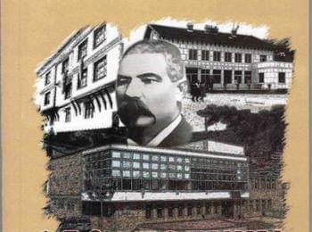 Представят книга за историята на устовското читалище
