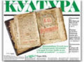 Читалищата в община Смолян трябва да се регистрират в Министерството на културата