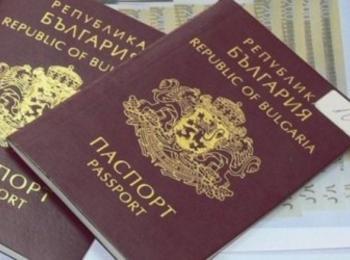 150 лв. глоба за невърнат стар паспорт в МВР