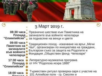   Жители на Чепеларе и туристи ще се изкачат до връх Мечи чал на 3 март