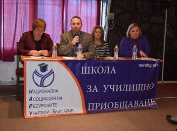 Над 70 специалисти в сферата на приобщаващото образование се събраха на Пампорово