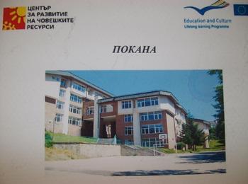 Представят международен проект в седмо СОУ