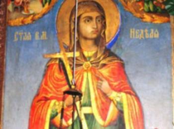 Църквата отбелязва Света Великомъченица Неделя