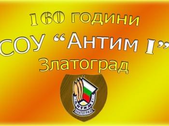 Ученик от Златоград спечели награда в конкурс на Европейския парламент