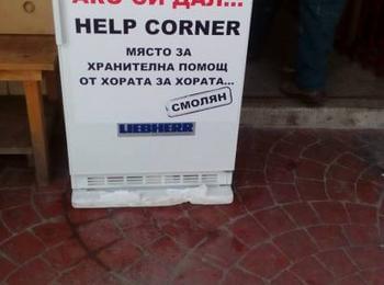 Хладилник за бедни  в Смолян