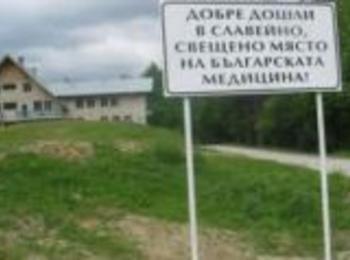 Честват традиционните „Чилови дни”