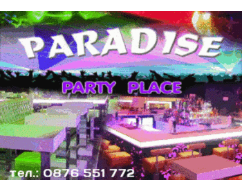 Яница с участие в нощен клуб "Paradise" този петък