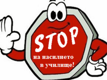 Ученици и родители проведоха празник „Семейно междучасие“