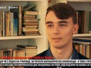  16-годишен от Смолян създаде бъг в образователната система у нас