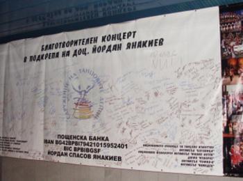 Уникален благотворителен концерт за доц. Янакиев събра на една сцена професионалисти и самодейци