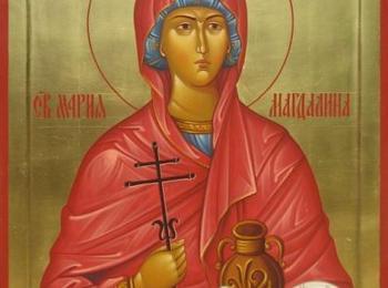 Църквата почита Св. Мария Магдалина