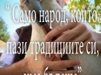 Златоград кани любителите на родопската гайда