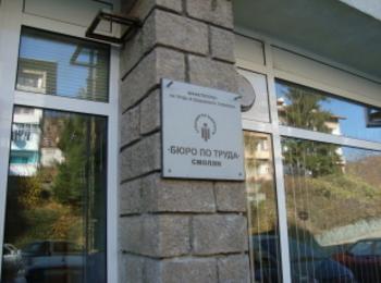 Пожарникари отстраниха ледени висулки от покрива на Бюрото по труда и Стоматологията