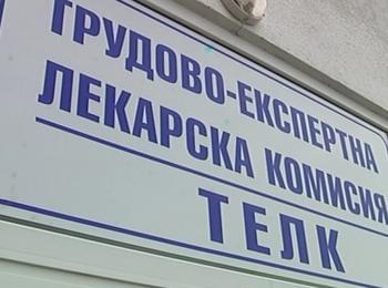 ТЕЛК–Смолян вече ще освидетелства и хората с очни, психични и белодробни заболявания