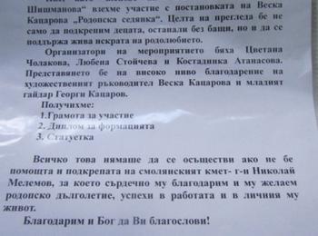 Клуб от СОСЗР благодари на кмета  Мелемов, който е помогнал за участието им в благотворителна инициатива, посветена на децата сираци 