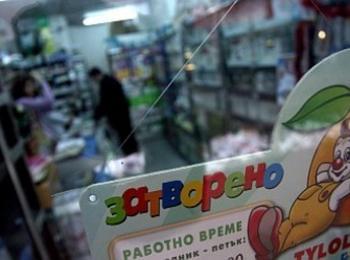 Витамините Centrum с ГМО, изтеглят ги
