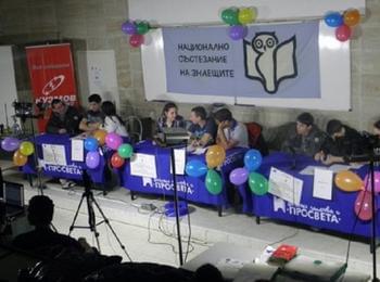 Клуб „Квант“ на Състезание на знаещите в Смолян