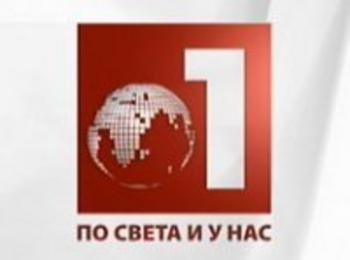 БНТ склонни да махнат новините на турски от национален ефир 