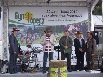 Откриха БУЛФОРЕСТ ШОУ