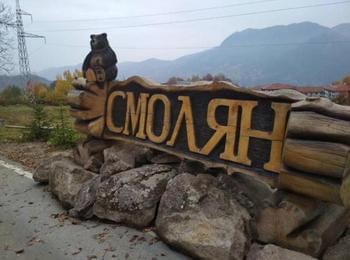 	 Пореден брутален вандализъм в Смолян