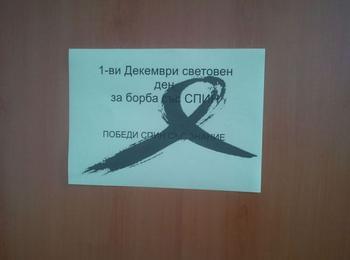 Ученици се информират как да се предпазят от заразяване със  СПИН