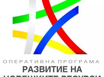 Община Смолян стартира реализирането на проект за предоставяне на услуги за ранно детско развитие