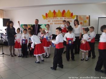 Празник на Буквите - 1 "б" клас в Неделино